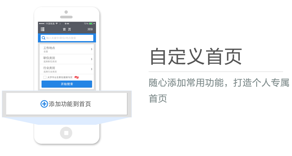 随心添加常用功能，打造个人专属安博·体育(China)官方网站